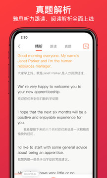 學(xué)為貴雅思截圖