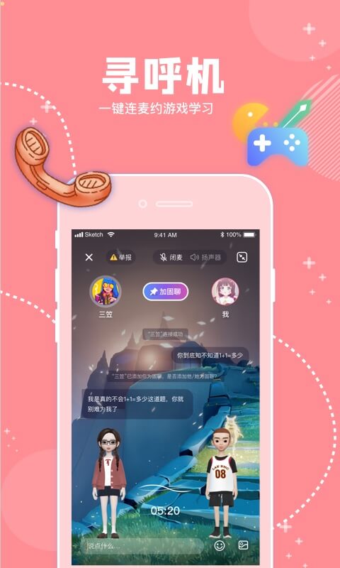 幸识v1.4.3截图4