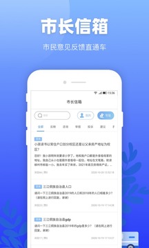 龍城市民云截圖