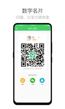 师语新说教师应用截图5