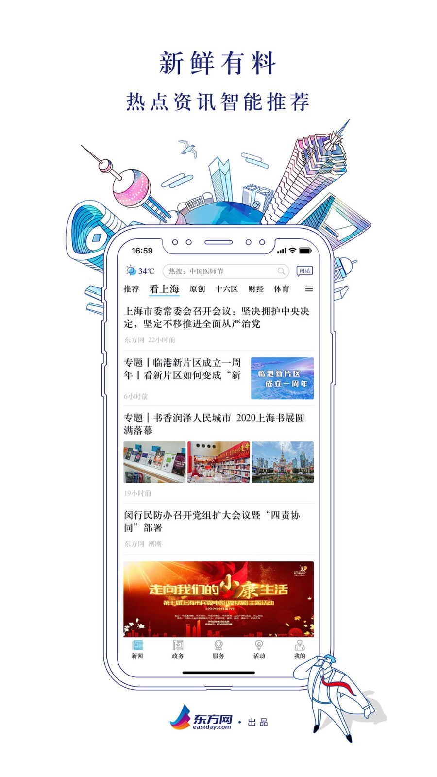 翱翔v6.0.2截图2