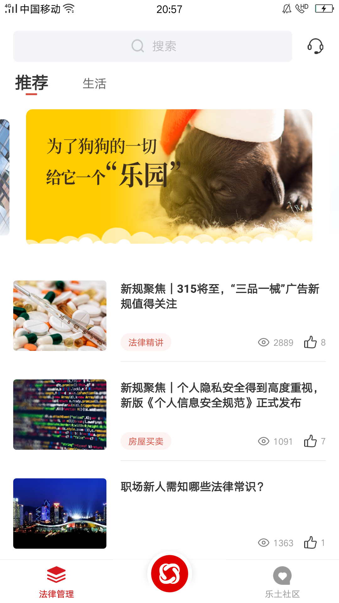 忠慧律師截圖預覽