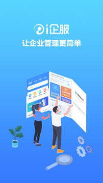 i企服截圖