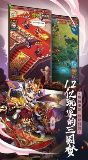 尊龙少年三国志截图1