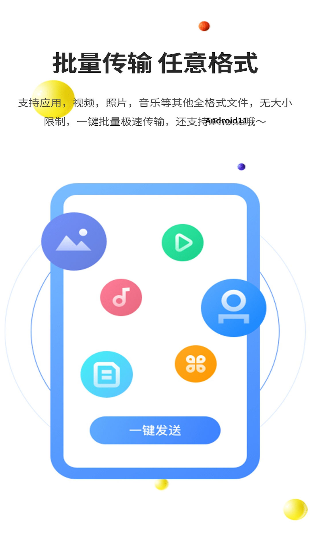 51闪传v3.0.1截图1