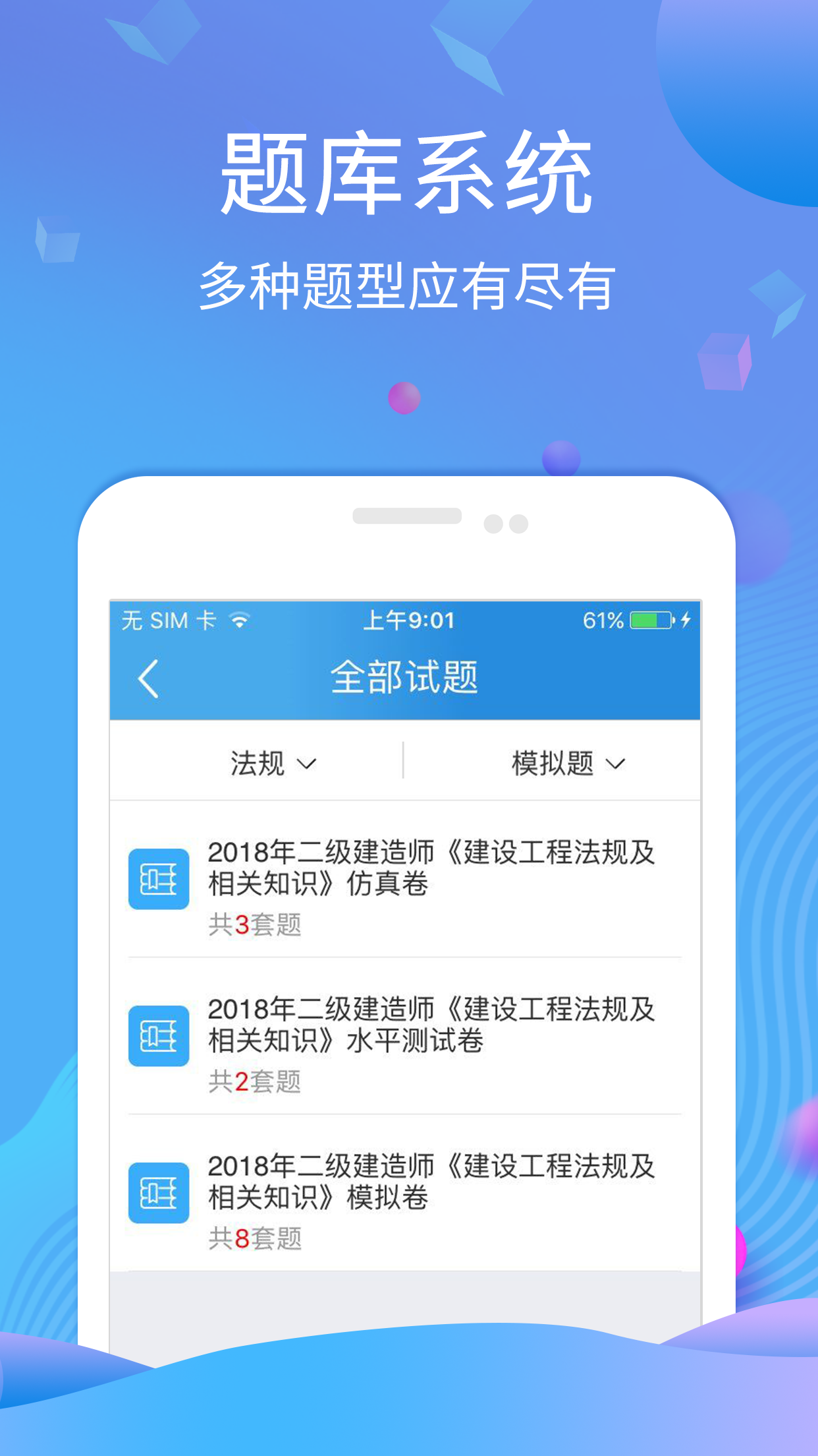 学天网校截图3