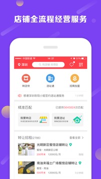 鋪鋪旺截圖