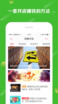 鋪鋪旺截圖