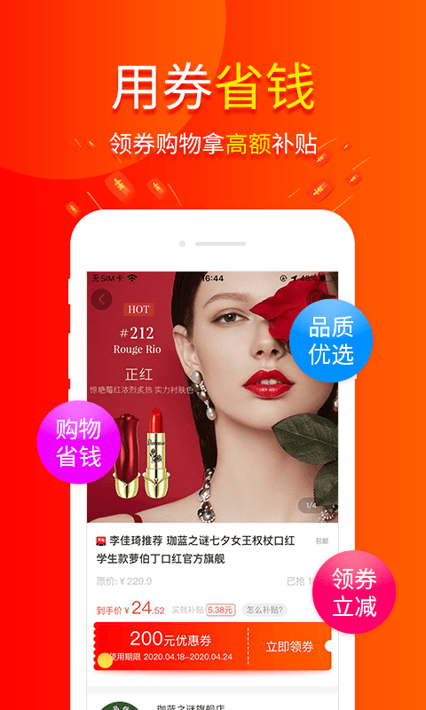 包小省截圖預覽