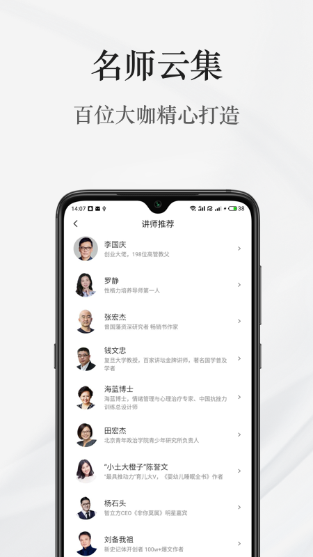 早晚读书v1.4.3截图4