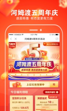 河姆渡截图