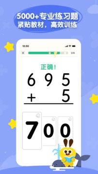數(shù)感星球截圖