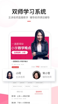 高途課堂截圖