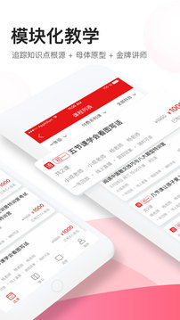 高途課堂截圖