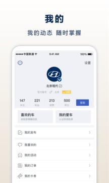 北京現(xiàn)代bluemembers截圖