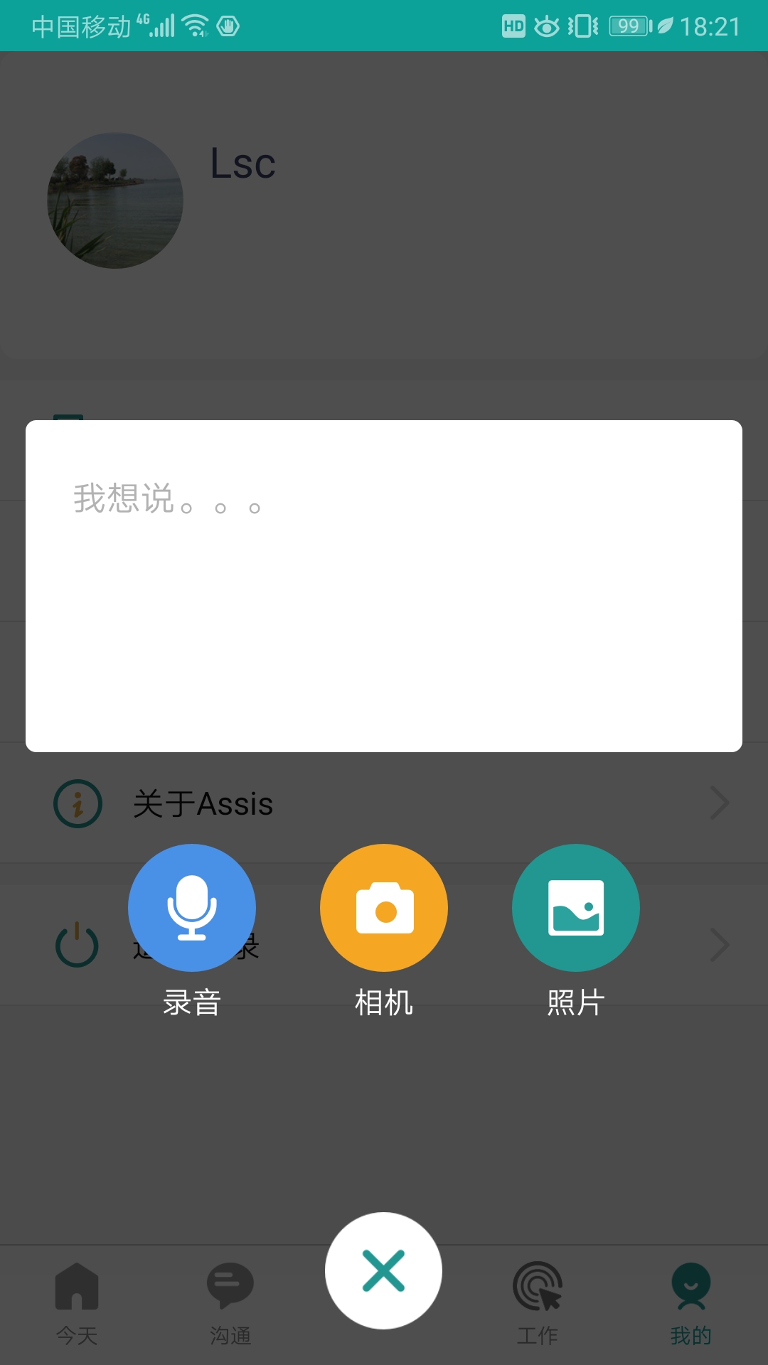 assis截图3