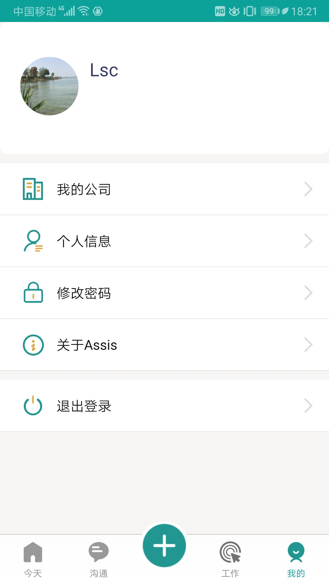 assis截图5