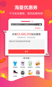 好券截圖