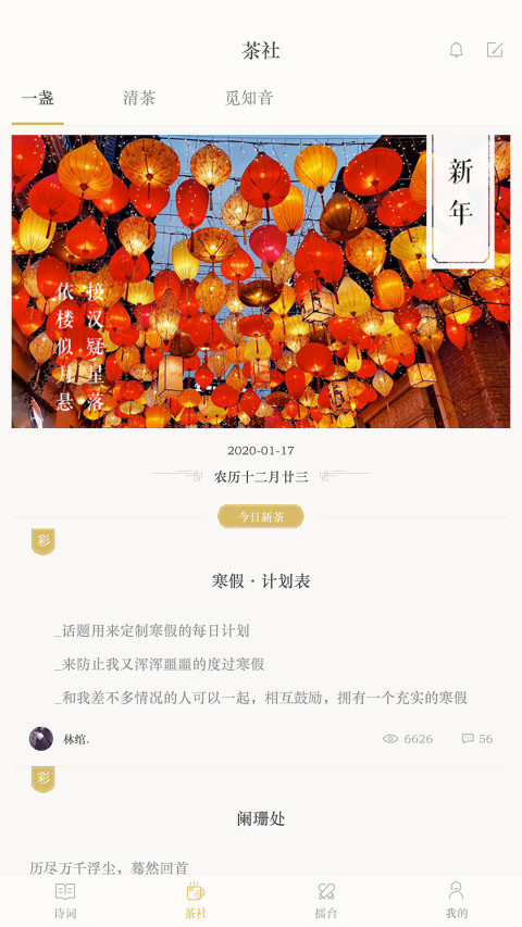 古诗词典v3.7.3截图2