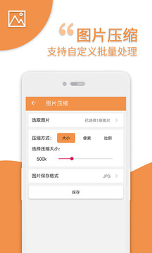 愛壓縮截圖
