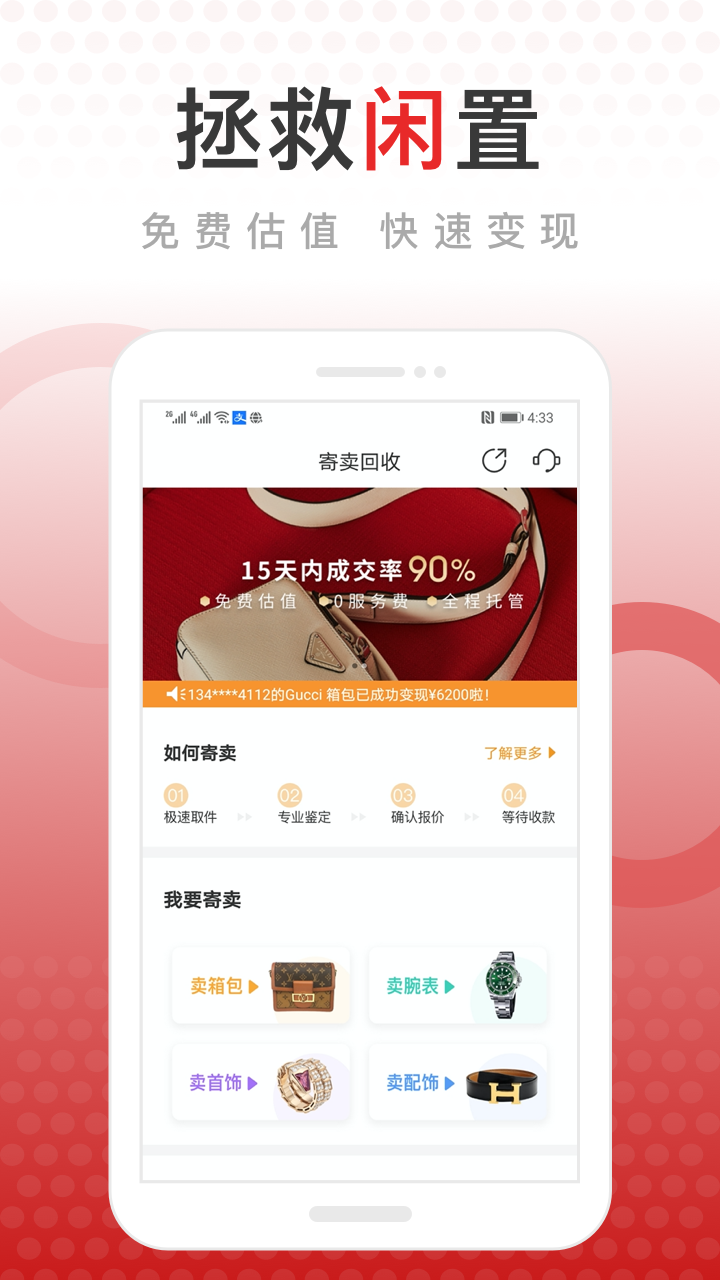 包大师v2.5.9截图3