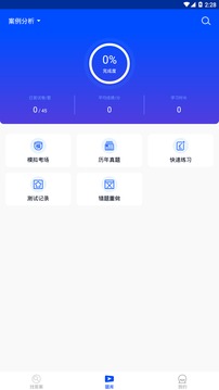 監(jiān)理工程師繼續(xù)教育截圖