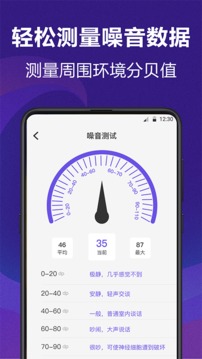 測(cè)量員測(cè)距尺子截圖