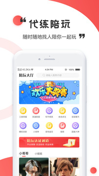 猎鹰电竞应用截图1