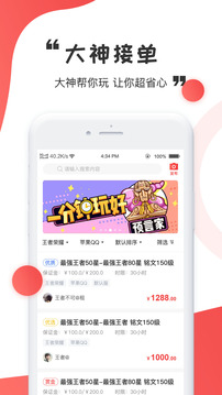 猎鹰电竞应用截图2