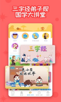 多多早教截圖