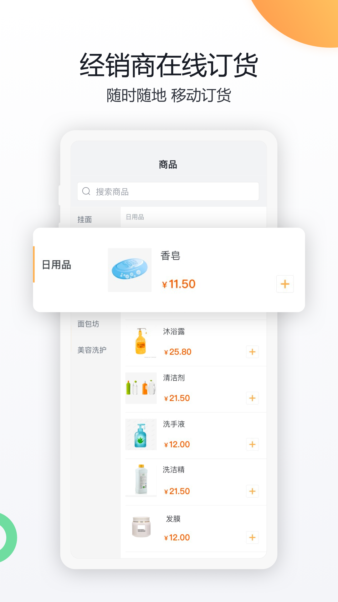 纷享销客CRMv7.3.1截图5