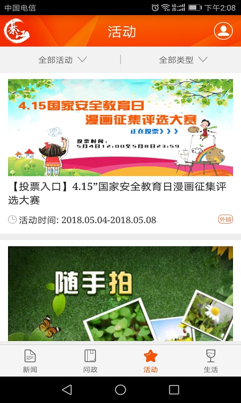 大美綦江截圖預(yù)覽