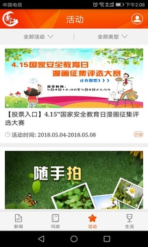 大美綦江截圖