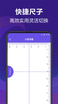 測(cè)量員測(cè)距尺子截圖