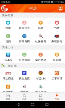 大美綦江截圖