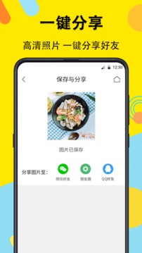 水印相機(jī)截圖