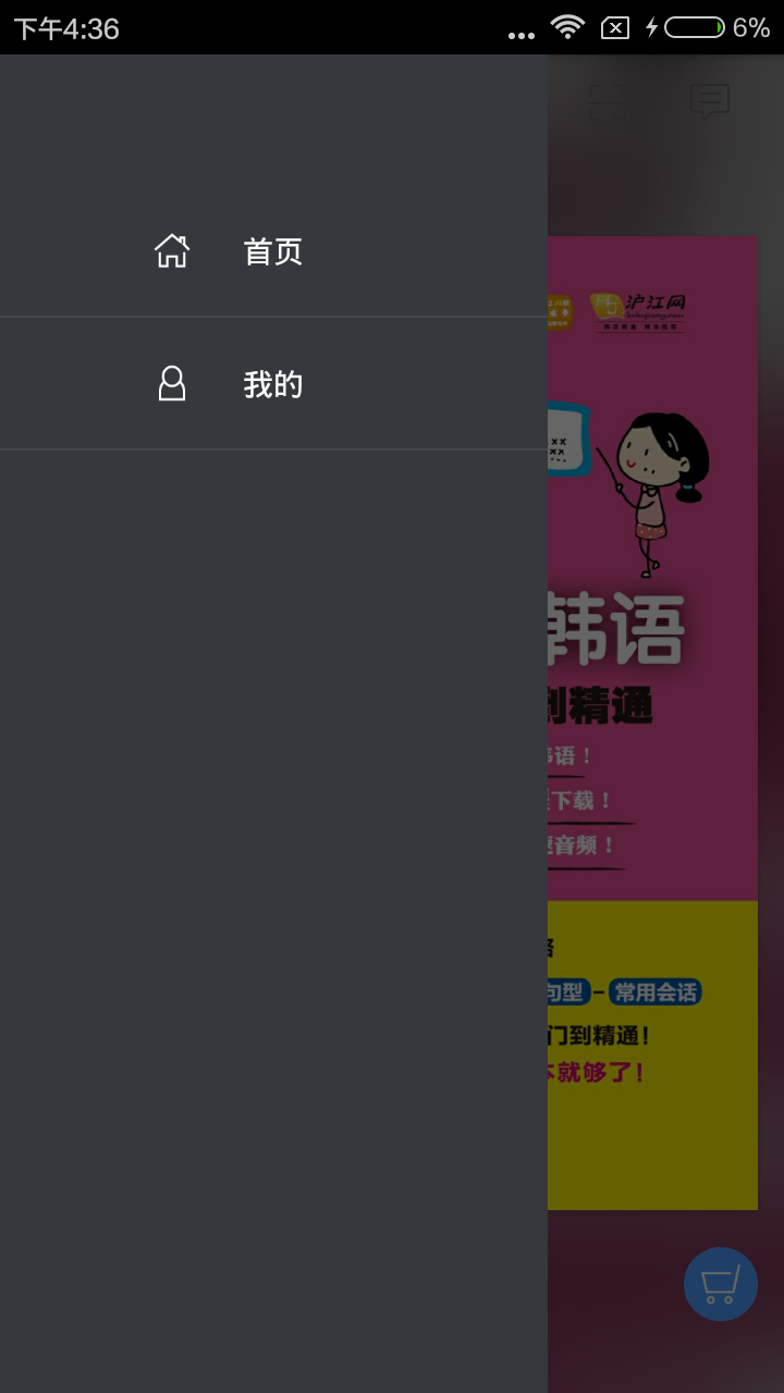 韩语入门到精通截图2