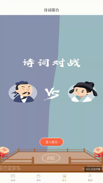 古詩(shī)詞典截圖