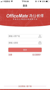 批發(fā)購截圖