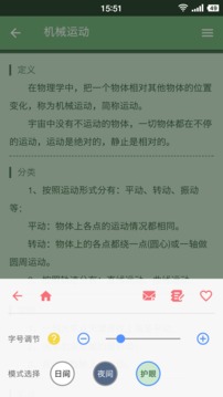 米缸高中物理截图