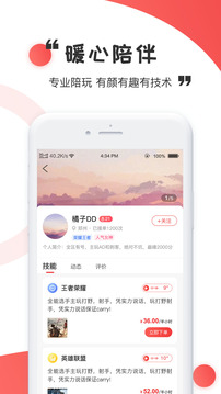 猎鹰电竞应用截图4
