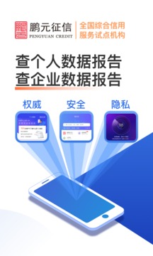 天下信用截圖