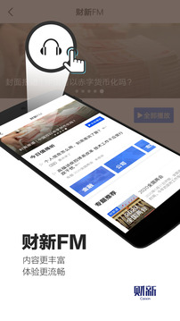 財新截圖