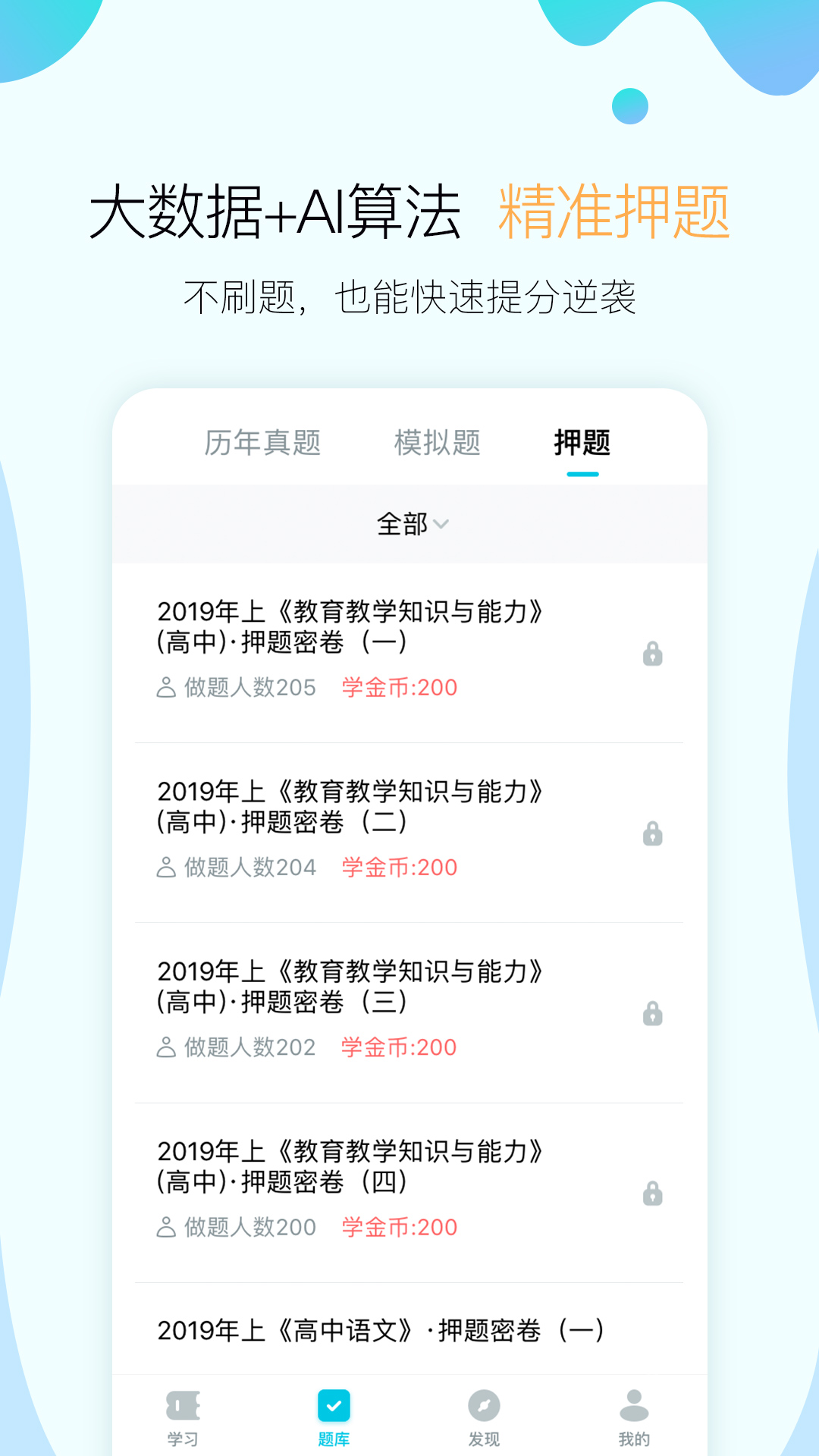 考霸聯(lián)盟截圖預(yù)覽