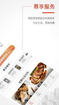 哈奇应用截图2