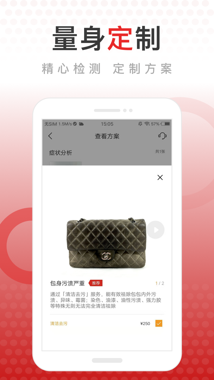 包大师v2.5.9截图5