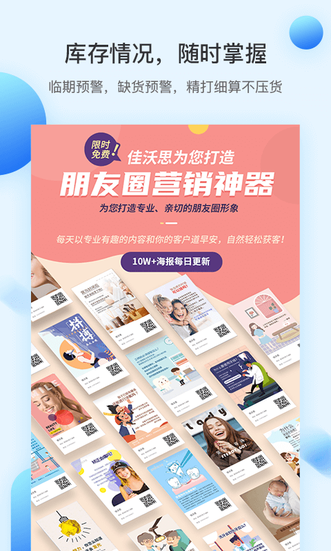 佳沃思截圖預(yù)覽