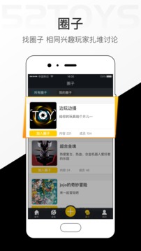 52TOYS截图