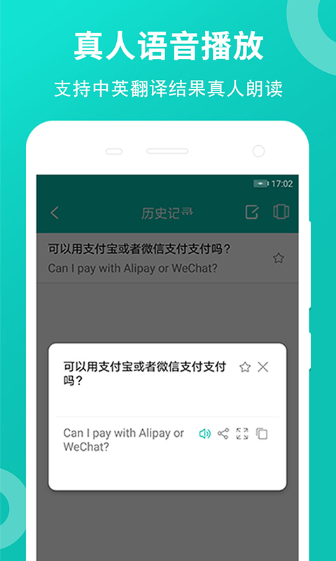 藏英翻譯截圖預(yù)覽