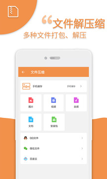 愛壓縮截圖